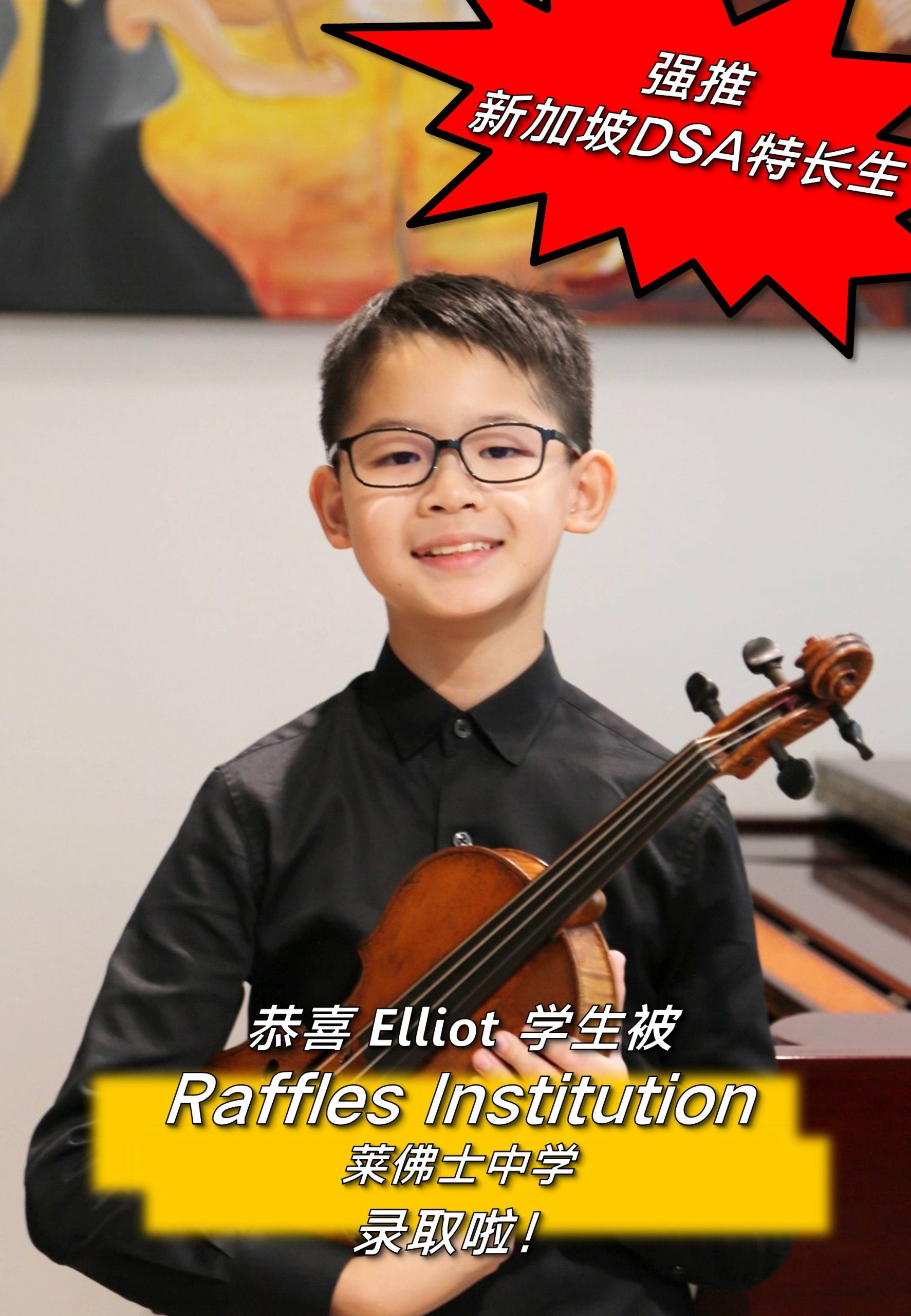 RAMP DSA Achievements - Elliot